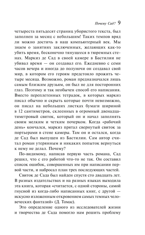 120 дней Содома, или Школа разврата